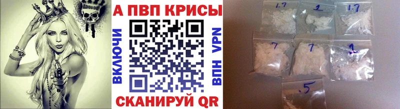 A-PVP VHQ  Жердевка 