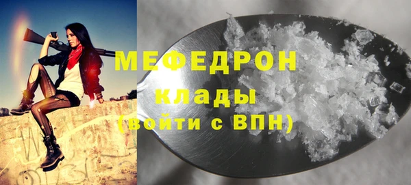 мефедрон Беломорск
