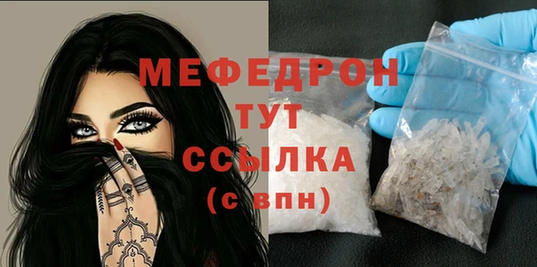мефедрон Беломорск
